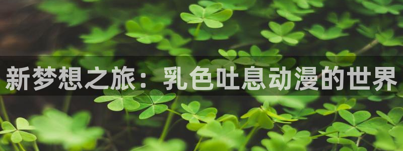 少女革命樱花动漫