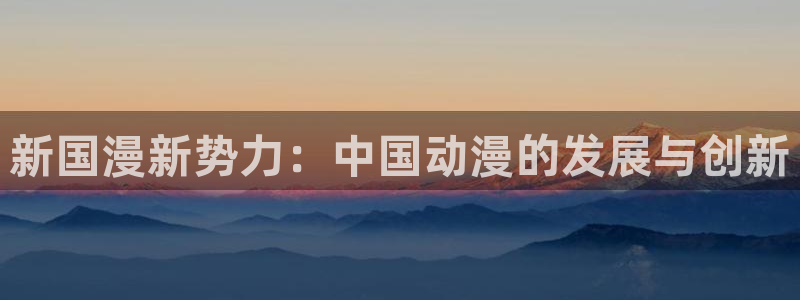 fleur动画第2集免费观看樱花动漫
