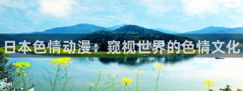 樱花动漫官网页版入口