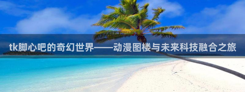 妖魔樱花动漫