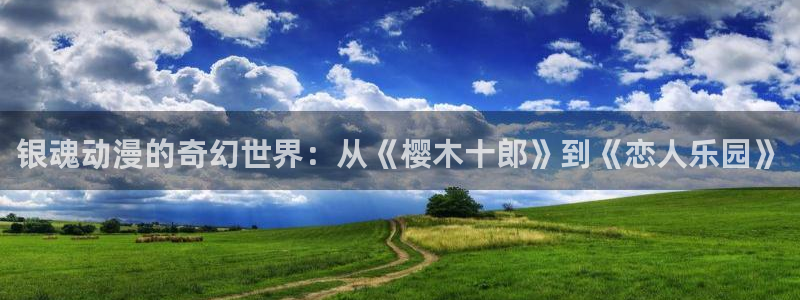 后宫露营樱花动漫在线观看