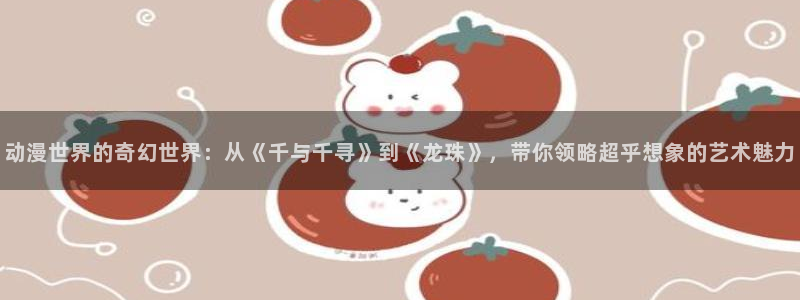 樱花动漫专业网站