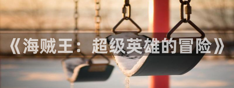 樱花动漫网站版