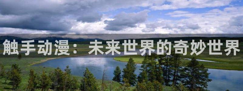 迪迦奥特曼樱花动漫