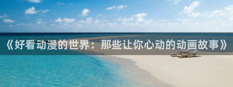 假面骑士樱花动漫免费观看