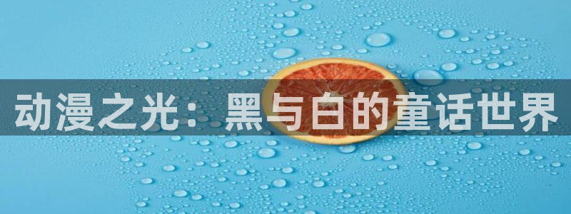 亮剑樱花动漫