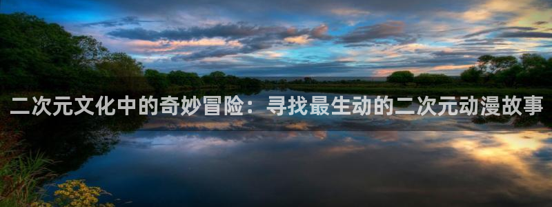樱花动漫在线观看动漫免费完整版