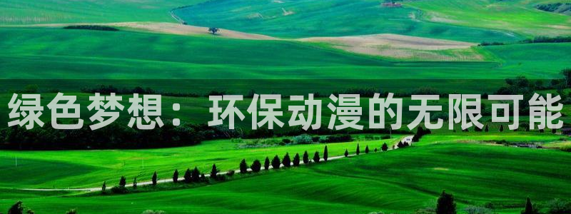 樱花动漫17c官网