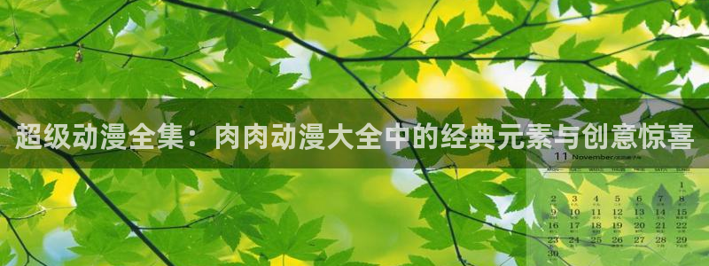 樱花动漫免费观看.