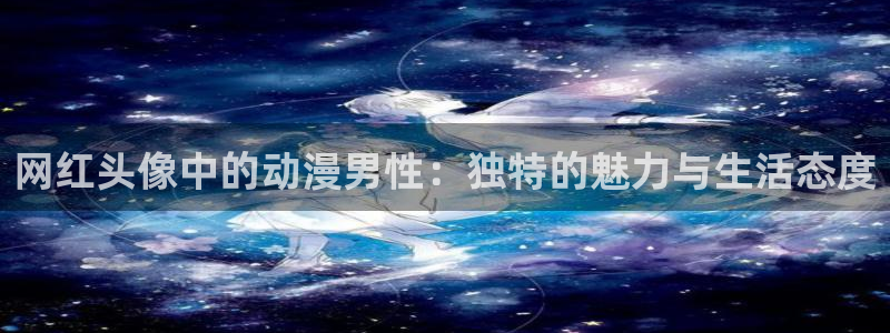 摇滚乃是淑女的爱好樱花动漫