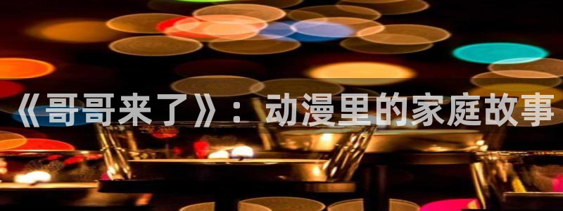 樱花动漫?网