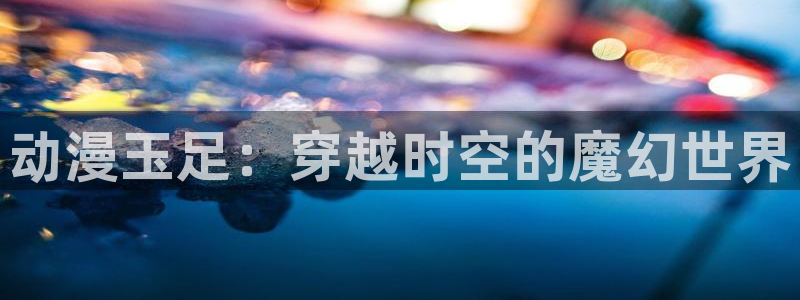 贤者之孙樱花动漫第二季