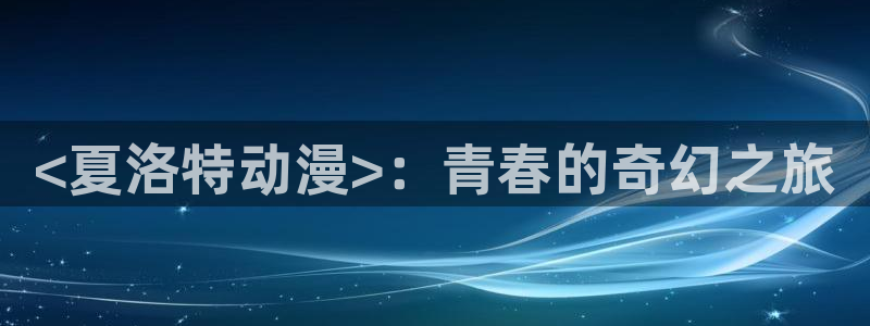 最新樱花动漫