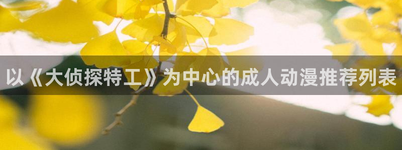 樱花动漫首页