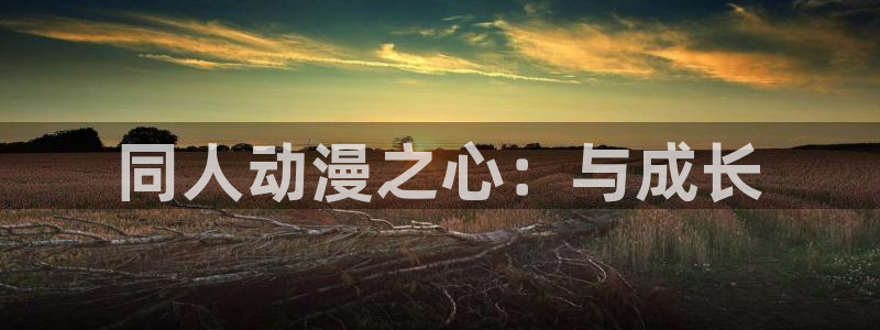 网樱花动漫