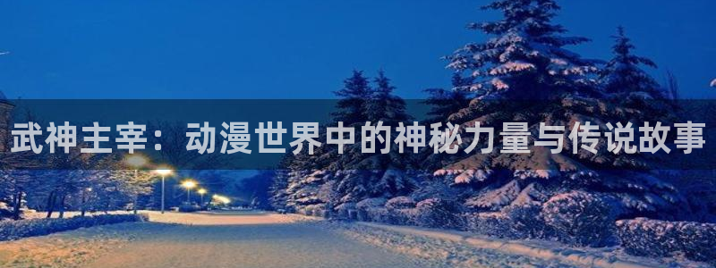 魔装学园樱花动漫