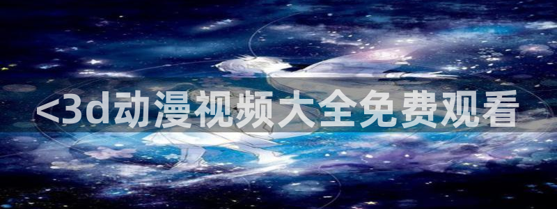 十五美少女漂流记在线樱花动漫