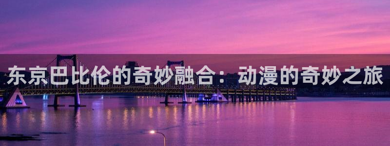 mignon动漫樱花动漫