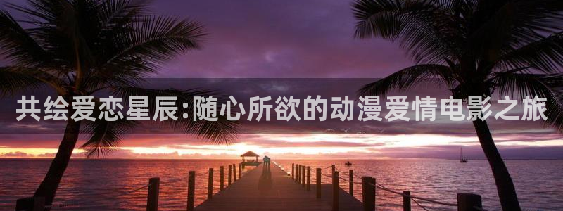 新樱花大战樱花动漫免费观看