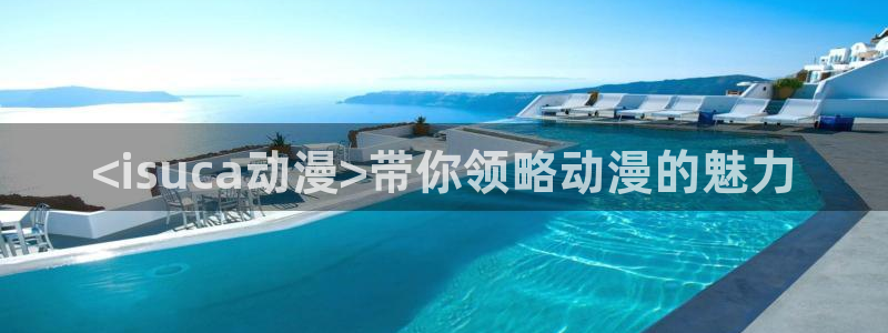 在线下载樱花动漫