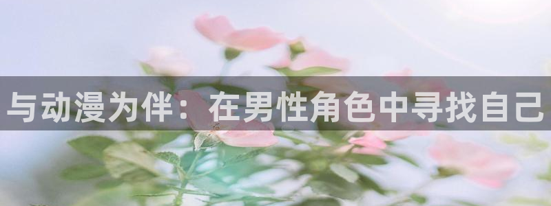 零之使魔樱花动漫