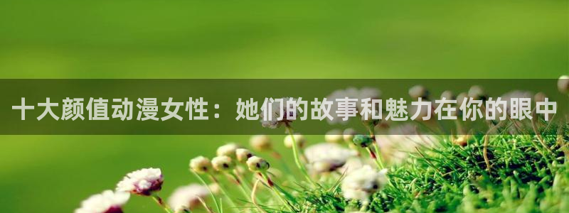 樱花动漫首页在线
