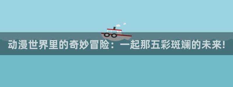 无职转生樱花动漫