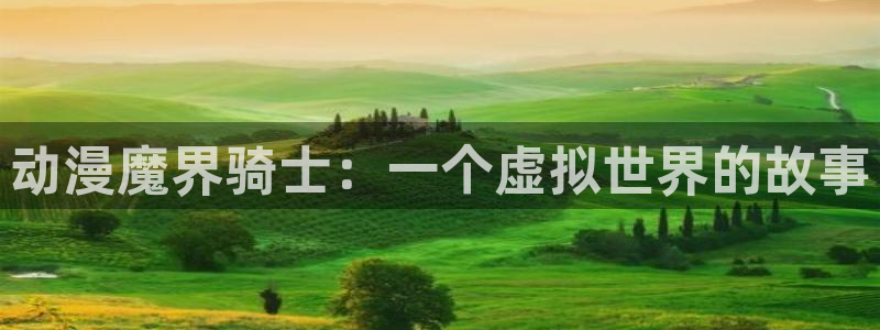 overflow樱花动漫全集免费