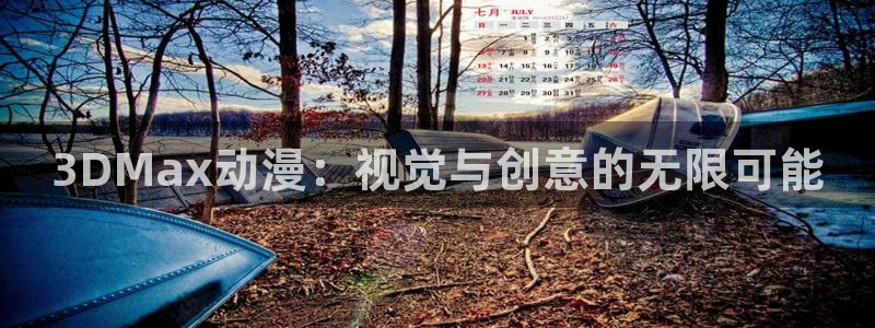 魔神凯撒樱花动漫