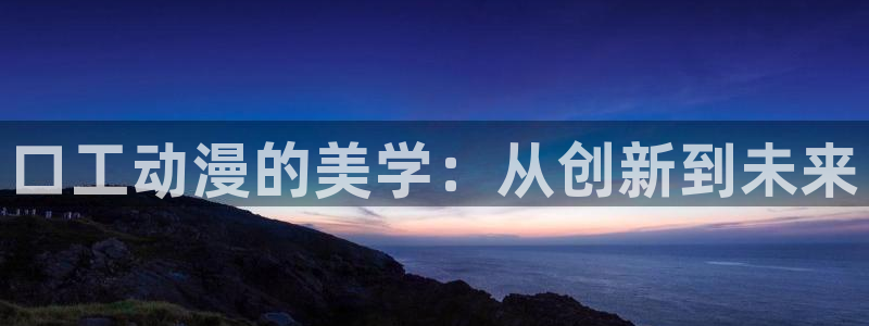 星游记樱花动漫