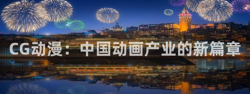 碧蓝之海樱花动漫在线观看