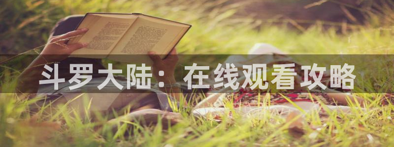 tinyevil樱花动漫在线观看